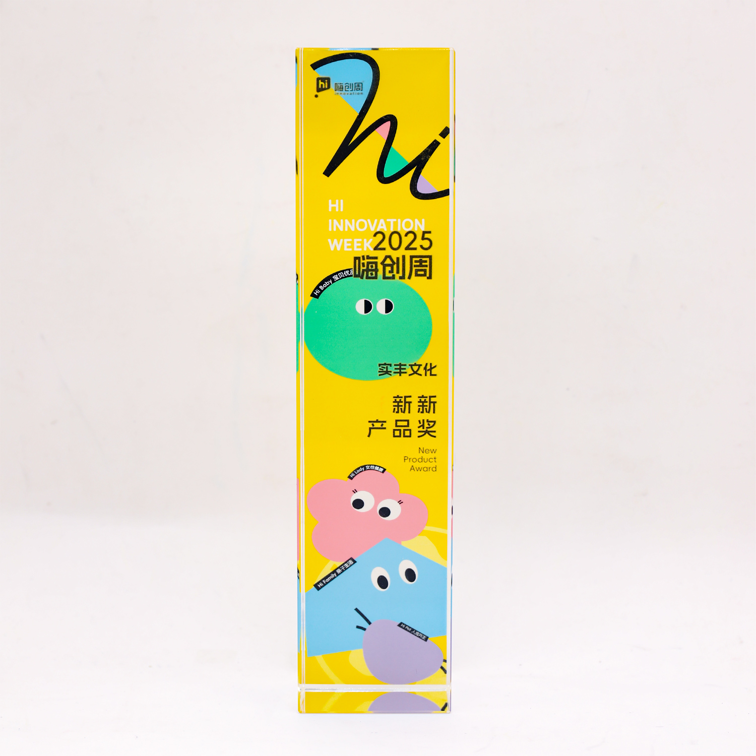 嗨創周新新產品獎—AI魔法星