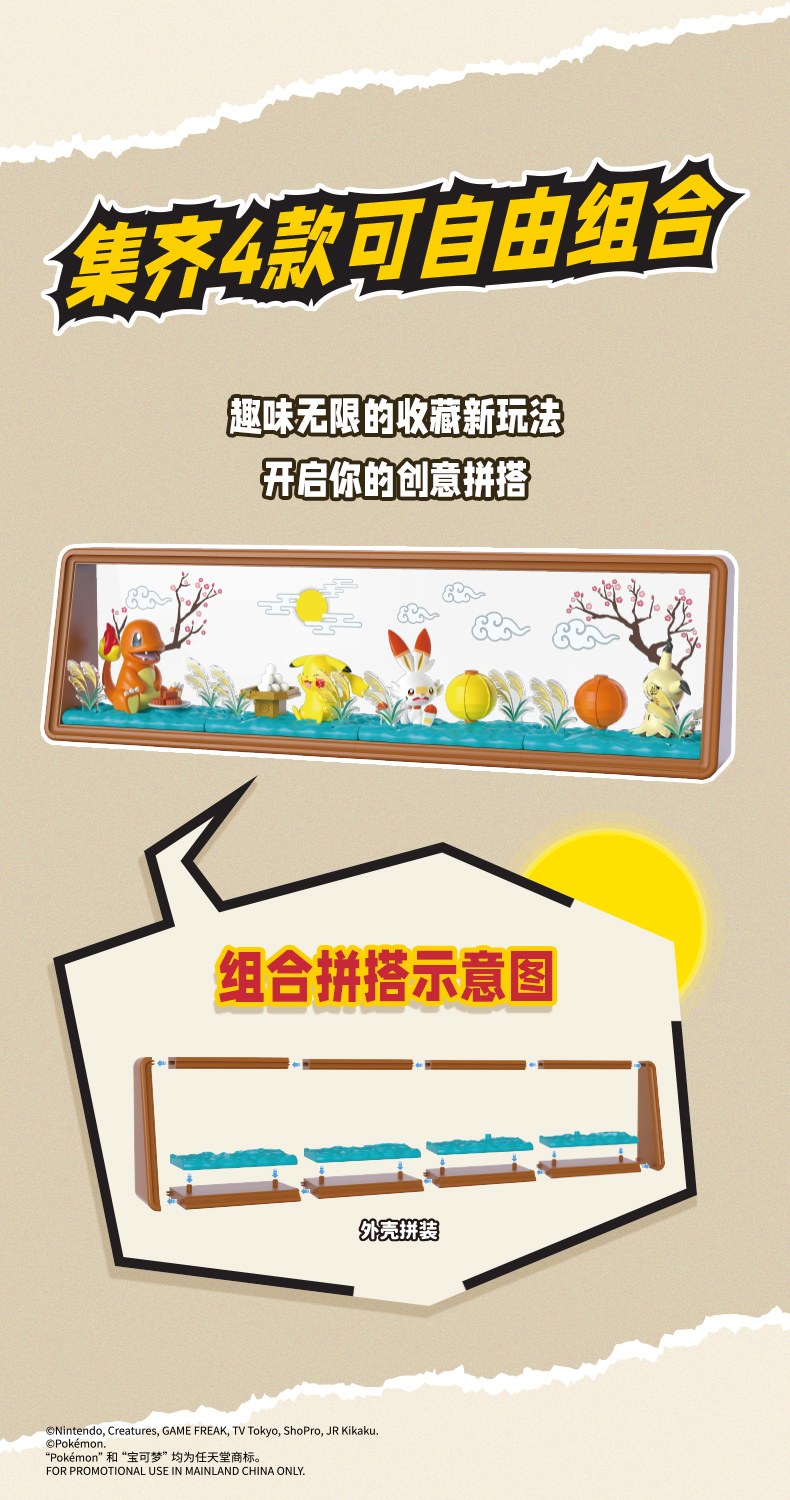 夜景寶可夢詳情頁---最終版_06.jpg