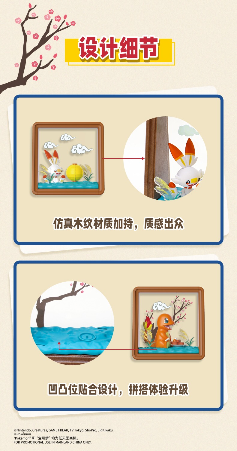 夜景寶可夢詳情頁---最終版_08.jpg