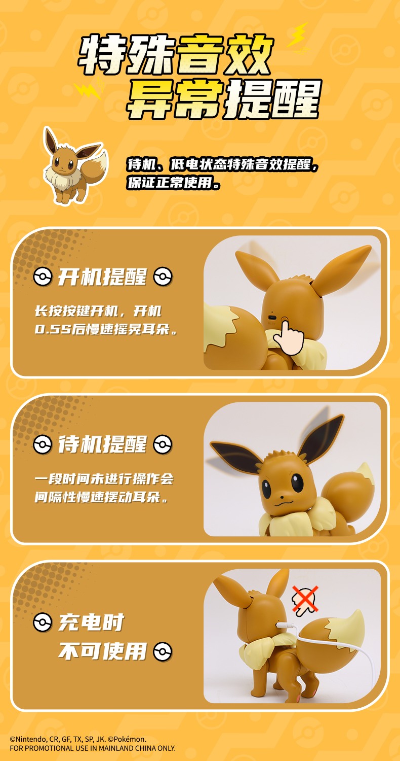 伊布&噴火龍詳情頁_04(1).jpg