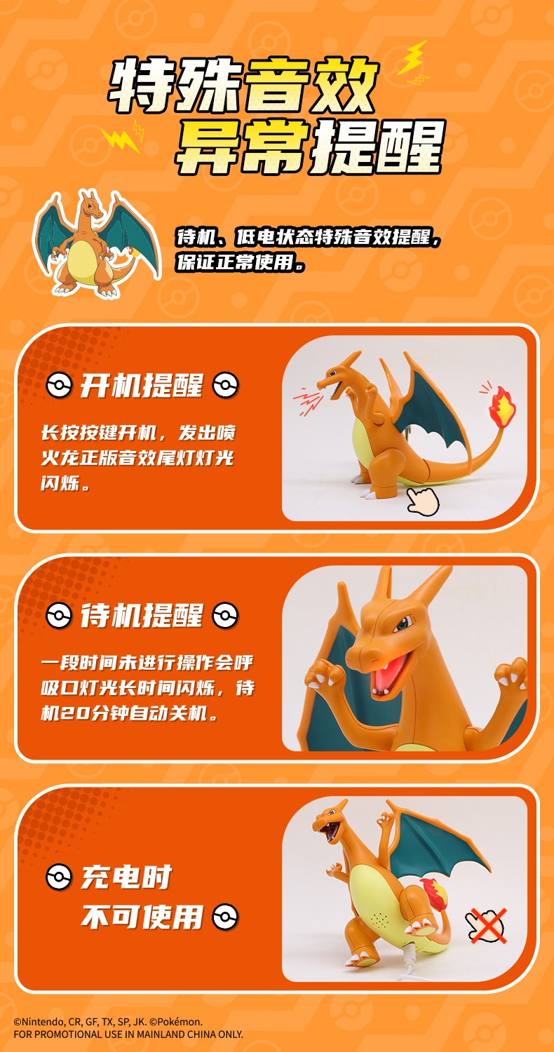 伊布&噴火龍詳情頁_08.jpg