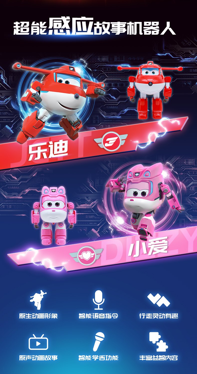超級飛俠(xia) 詳情頁_02.jpg