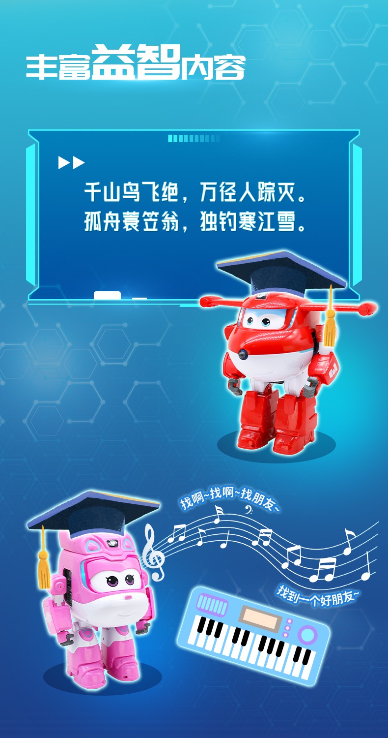 超級飛俠(xia) 詳情頁_08.jpg