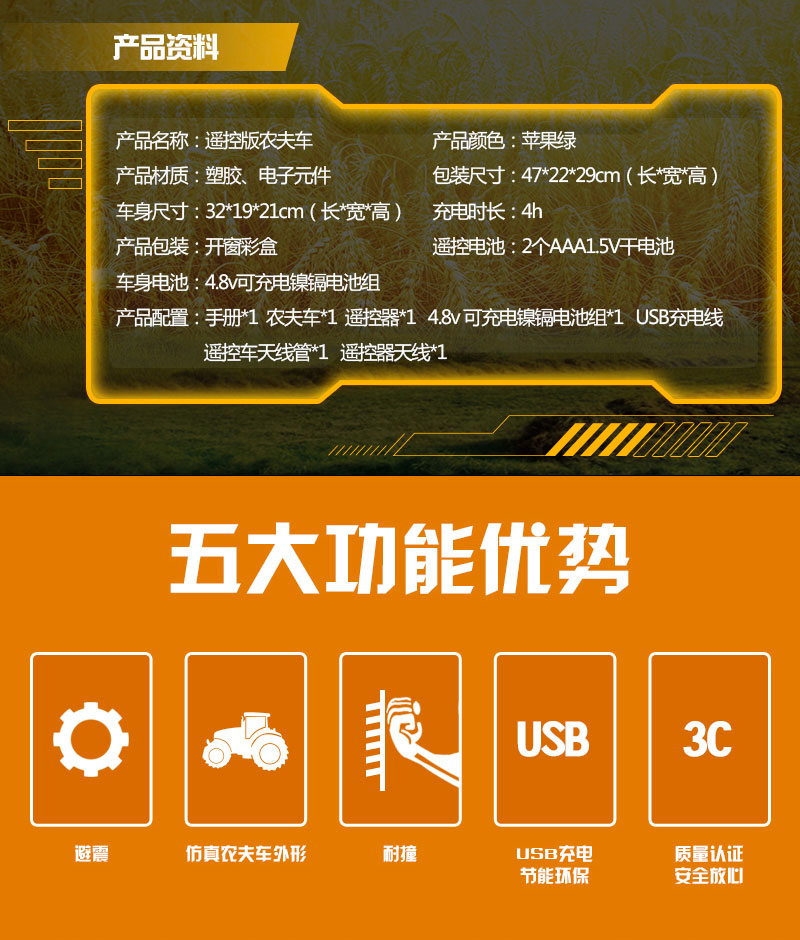 遙控農(nong) 夫車詳情頁2.jpg