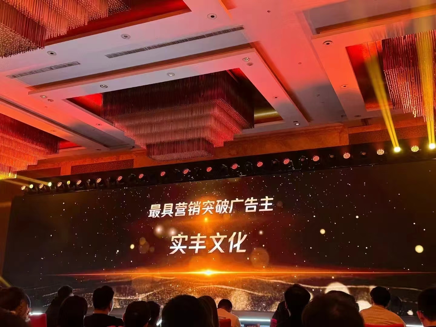 喜报|大红鹰dhy文化荣获 2024 腾讯广告游戏向阳奖“最具营销突破广告主”奖项