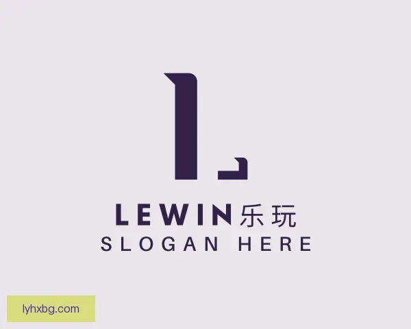 知道lewin乐玩